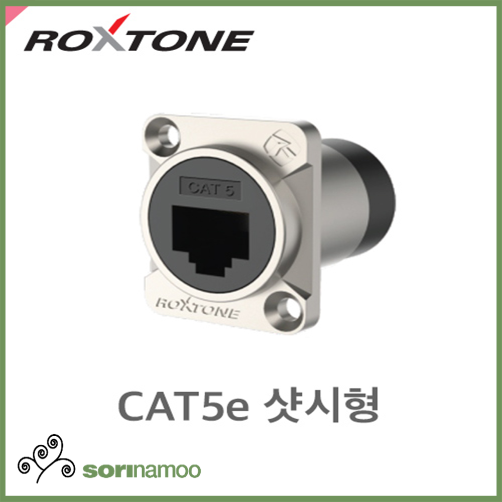 [ROXTONE] RAE8FD-C5 /CAT5e 샷시형 커넥터/ CAT5e 샷시