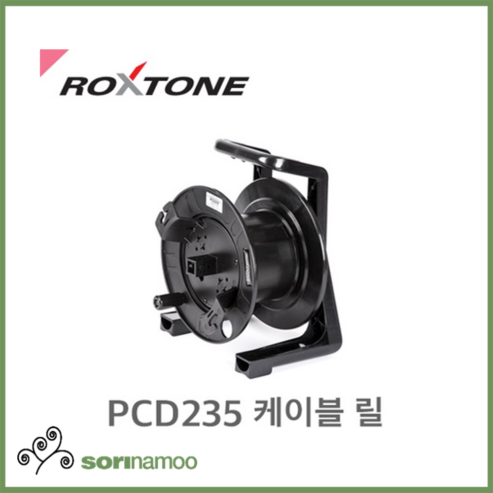 [ROXTONE] PCD235 케이블 릴 /음향,영상,중계용케이블드럼/최대67m
