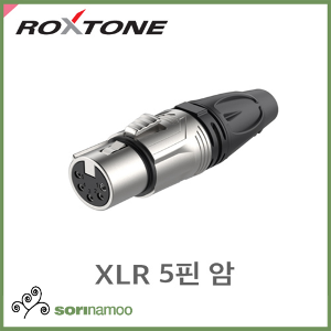[ROXTONE] RX5F-NT /XLR 5핀암 커넥터 /XLR 5Pin Female