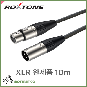 [ROXTONE] SMXX200L10 /XLR 10m 완제품/ OFC무산소/XLR케이블