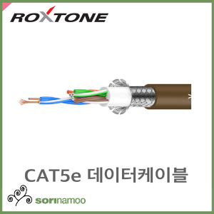 [ROXTONE] CAT5P/CAT5e데이터케이블/100M/S/UTP/AWG26/연선