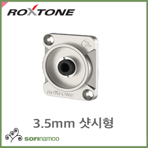 [ROXTONE] RMJ3FD /3.5mm 암 샷시형 커넥터/ 3.5 샷시
