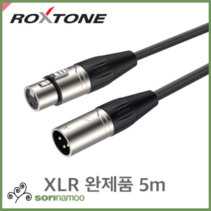 [ROXTONE] SMXX200L5 /XLR 5m 완제품/ OFC무산소/XLR케이블