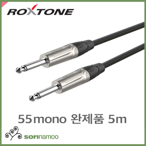 [ROXTONE] DGJJ100L5 /55모노 완제품 5m/ OFC무산소/ AWG24