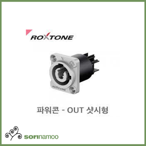 [ROXTONE] RAC3MPO /파워콘 샷시형/파워OUT커넥터/Power connector