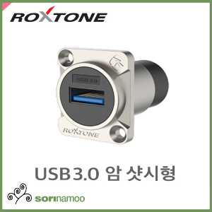 [ROXTONE] RAU3D/USB3.0 암 샷시형 커넥터/USB 3.0 샷시