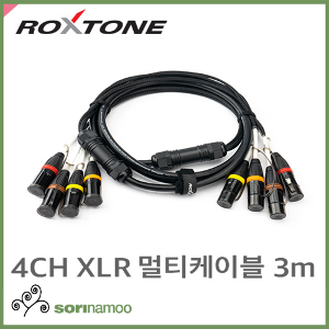 [ROXTONE] SLX704L3 4채널멀티링크케이블 3mXLR멀티케이블4채널멀티케이블