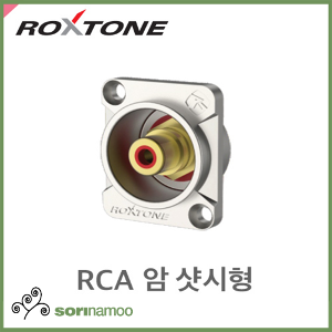 [ROXTONE] RF2D-N RCA 암 샷시형 커넥터 RCA 샷시