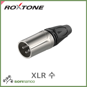 [ROXTONE] RX3M-NT /XLR 수 커넥터 /XLR Male/고급형/캐논잭