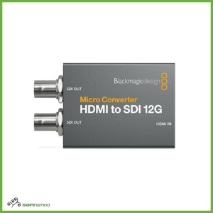 [BLACKMAGIC DESIGN] Micro Converter HDMI to SDI 12G(어댑터 유무 선택) / 방송급 품질 컨버터